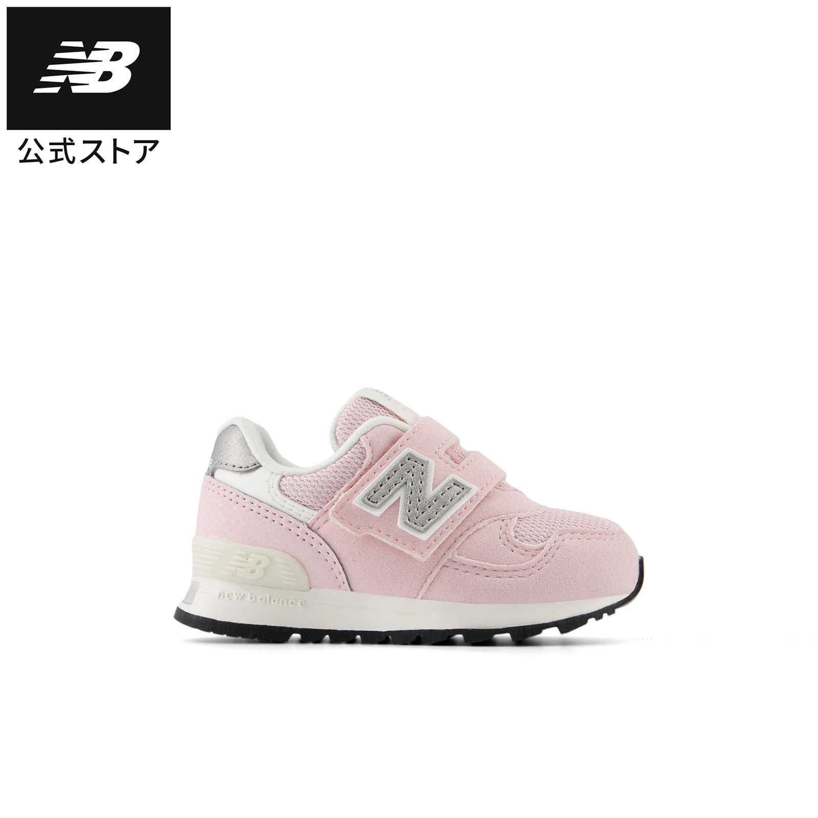 【公式】ニューバランス IO313 TB2 シューズ スニーカー 靴 カジュアル 軽量 ファッション 散歩 おでかけ はじめて 着脱簡単 遊び 公園 男の子 女の子 贈り物 ギフト インファント ファーストシューズ ベビー 赤ちゃん 屋外