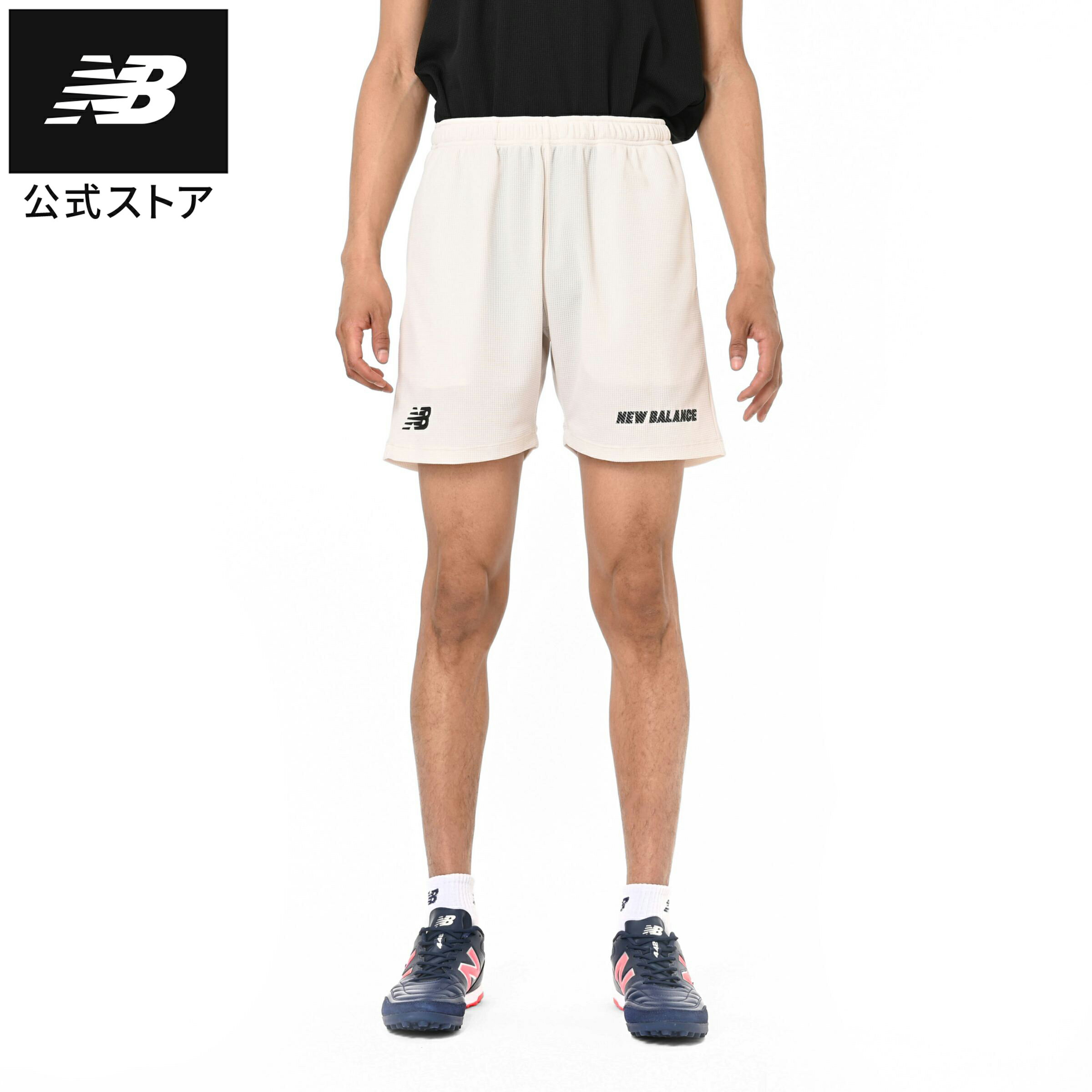 【公式】ニューバランス ポリワッフルショーツ ポケット付き アパレル ズボン 短パン ボトムス 運動 スポーツ カジュアル 快適 ファッション 屋内 屋外 贈り物 ギフト メンズ 男性