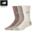 【公式】ニューバランス Active クッション クルー ソックス 3P アクセサリー 靴下 運動 スポーツ 快適 屋内 屋外 贈り物 ギフト メンズ 男性 レディース ウィメンズ 女性 吸汗速乾 吸湿 ドライ さらさら 機能性素材
