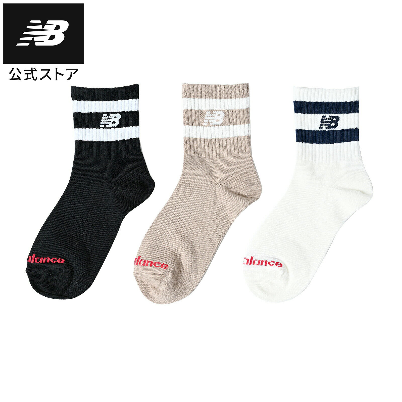 楽天ニューバランス公式 楽天市場店【公式】ニューバランス ジュニアショートライン3Pソックス アクセサリー 靴下 運動 スポーツ 快適 屋内 屋外 おでかけ はじめて 遊び 公園 男の子 女の子 贈り物 ギフト 子ども 子供