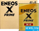ENEOS エネオス ENEOS X PRIME 5Wー40 エックスプライム 5Wー404L×6缶 1箱 送料無料