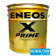 ENEOSͥ ENEOS X PRIME0W50 åץ饤ࡡ0W50 20L/̵̡