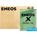 ENEOS エネオスX DIESEL OIL 5Wー30エックスディーゼルオイル 5Wー304L×6缶 1箱 送料無料DL-1 ディーゼルオイル