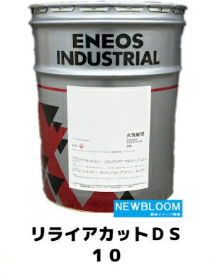 ENEOS エネオス リライアカットDS　10 20L/缶 送料無料