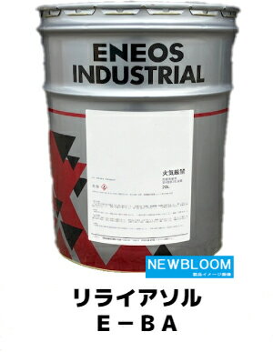 ENEOS エネオス リライアソルE−BA 20L/缶 送料無料