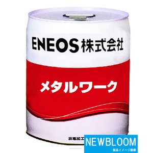 ENEOS エネオス メタルワークEDF−K2 20L/缶 送料無料 3