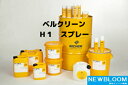 ドイツ カールベッケム CARL BECHEMベルクリーン H1 スプレー400ml 1本 送料無料