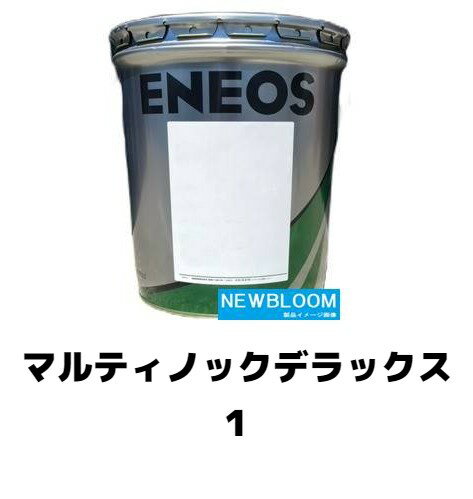 ENEOS エネオス マルティノックデラックス　116kg　ペール缶　送料無料