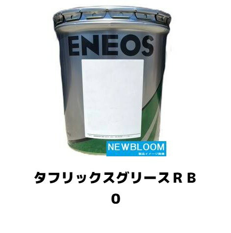 ENEOS エネオス タフリックスグリースRB　016Kg　ペール缶　送料無料