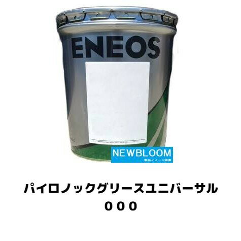 ENEOS エネオス パイロノックグリースユニバーサル　00016kg缶　送料無料