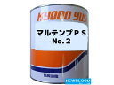 協同油脂 KYODO YUSHIマルテンプPS No.22.5Kg缶 送料無料離島地域 沖縄県全域へのお届けはできません