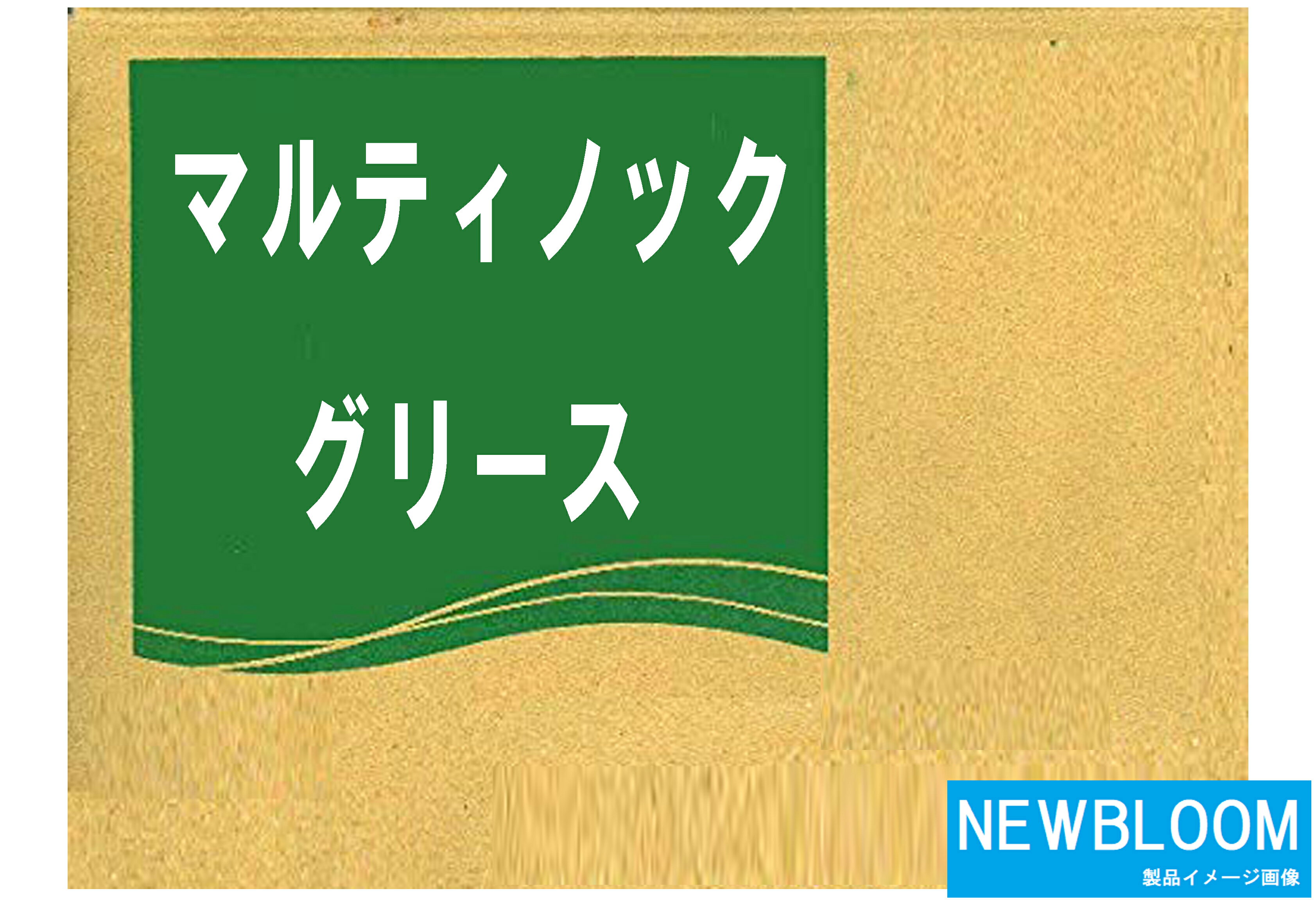 ENEOS　エネオス　マルティノックグリース　2　400g×20本　送料無料