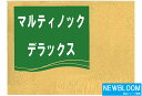 ENEOS エネオス マルティノックデラックス　1ジャバラ　400g/本×20　送料無料