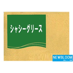 ENEOS エネオス シャシーグリース（N）2400g/本×20 送料無料