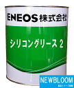 ENEOS エネオス シリコングリース　22．5kg/缶　送料無料
