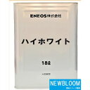 ・メーカー名　　ENEOS ・商品名　　ハイホワイト　22S ・種類　　22S　流動パラフィン　高純度ホワイトオイル ・容量　　15kg/缶 ☆商品の詳しい情報については、お気軽にご質問ください