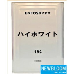 ENEOS エネオス ハイホワイト　22S15kg/缶 送料無料