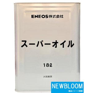 ENEOS エネオス スーパーオイルK　4618L/缶 送料無料