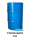ENEOS エネオス FBKオイルRO 68 200Lドラム 沖縄県、各都道府県離島地域にはお届けできません