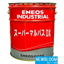 ENEOS エネオス スーパーマルパスDX220 20L/缶 送料無料 その1