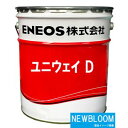 ENEOS エネオス ユニウェイD　32 20L/缶 送料無料 3