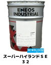 ENEOS エネオス スーパーハイランドSE 32 20L/缶 送料無料