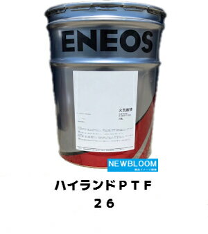 ENEOS エネオス ハイランドPTF　26 20L/缶 送料無料