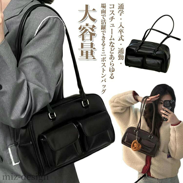 通学・入卒式・通勤・コスチュームなどあらゆる場面で活躍できるミニボストンバッグカジュアルすぎず、フォーマルすぎない可愛いダブルフラップポケットデザインのスクールバッグ、日常使いにピッタリ。トレンドを抑えた長めのハンドルはアウターからかけやすい。オンオフ兼用なので、通勤バッグ、通学バッグ、お出かけバッグなど幅広いシーンでお使いいただけます。サイズ28x15.5x11サイズについての説明28x15.5x11 ※サイズ表の実寸法は商品によって1-2cm程度の誤差がある場合がございます。素材PU色ブラック コーヒー備考▼商品の色は、撮影時の光や、お客様のモニターの色具合などにより、実際の商品と異なる場合がございます。あらかじめ、ご了承ください。▼生地の特性上、やや匂いが強く感じられるものもございます。数日のご使用や陰干しなどで気になる匂いはほとんど感じられなくなります。▼同じ商品でも生産時期により形やサイズ、カラーに多少の誤差が生じる場合もございます。▼他店舗でも在庫を共有して販売をしている為、受注後欠品となる場合もございます。予め、ご了承お願い申し上げます。肩掛けバッグ 小さめ バック 通学 ミ バッグ レディースバッグ ハンドバッグ 通販 ブラック コーヒー