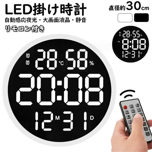 【スーパーSALE 50%OFF】掛け時計 静音 時間合わせ不要 省エネ 多機能 掛け時計 静音 時間合わせ不要 省エネ 多機能 掛け時計 大画面液晶 壁掛け温度計湿度計LEDデジタル電子壁掛け時計 照明 自動感応夜光 壁掛け時計 【スーパーSALE 50%OFF】掛け時計 静音 時間合わせ不要 省エネ 多機能 掛け時計 静音 時間合わせ不要 省エネ 多機能 掛け時計 大画面液晶 壁掛け温度計湿度計LEDデジタル電子壁掛け時計 照明 自動感応夜光 壁掛け時計