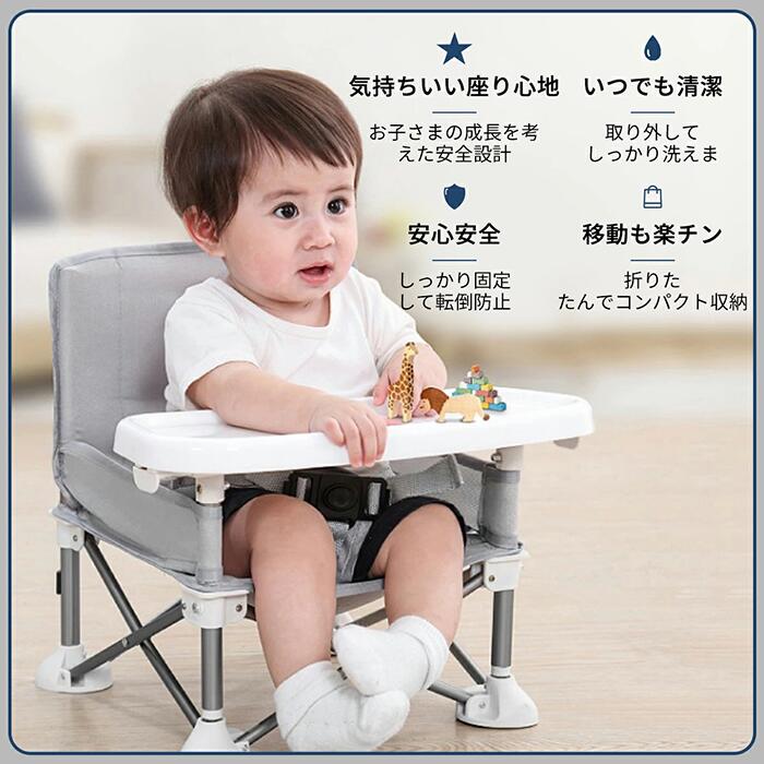 ベビーチェア 折りたたみ ピクニック ベビーチェア ローチェア テーブル付き 赤ちゃん 幼児 椅子 屋内 アウトドア 赤ちゃん用 キッズ ポータブル テーブルチェア 出産祝い 離乳食 食事チェアー プレゼント