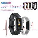 【楽天Fashion 50%OFF】スマートウォッチ 腕時計 スマートブレスレット 日本語 計測 iphone android 対応 歩数計 運動記録 着信通知 防水 ランニング サイクリング SNS 睡眠