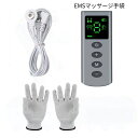 EMS微電流ケア マッサージ手袋 EMSマッサージ器 全身マッサージ器 筋トレグッズ 全身筋肉刺激 運動前後適用 超軽量 誕生日 母の日 父の日 両親のプレゼン...