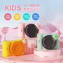 キッズカメラ 子供用カメラ 子供カメラ おもちゃ \嬉しいバッグ付き/ トイカメラ デジタルカメラ 女の子 男の子 4800万画素 写真 動画 ビデオ オートフ...