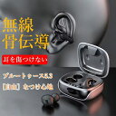 bluetooth イヤホン ブルートゥース ワイヤレス イヤーカフ 痛くならない スポーツ 自転車 ウォーキング 通勤 通学 iphone アンドロイド スマホ 2023最新モデル 最新型Bluetooth5(2)