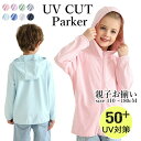 uvカット パーカー キッズ 女の子 男の子 接触冷感 UVカット率98.9% uv 親子ペア 虫除け 子供 UPF50+ ひんやり ジップアップ ラッシュガー...