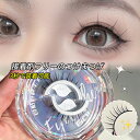 接着剤フリー 2点セット つけまつげ アイラッシュ まつげ 1ペア ソフト 自然 長さ7-12mm メイクアップ ナチュラル 長持ち 人気 交換可能な粘着テープ...