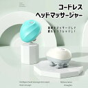 頭皮 ヘッドスパ マッサージ ブラシ 自宅 電動 お風呂 頭皮マッサージ マッサージ器 女性 男性 ベッド 美容 スカルプ ホワイト ブルー レビュープレゼント
