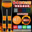 【スーパーSALE 50%OFF】電熱パンツ 加熱パンツ ヒーターパンツ ヒーターズボン電熱ウェア 6つヒーター 電熱弾力ズボン 3段温度調整 8時間連続 急速発熱 防寒ズボン 屋外作業服(4)