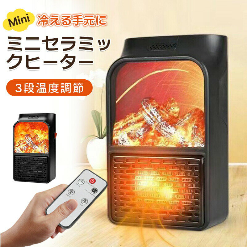 【スーパーセール 50%OFF】セラミックヒーター ファンヒーター 2秒速暖 小型 静音 省エネ おしゃれ 足元ヒーター 500W 3段階切替 卓上ヒーター 電気ヒーター セラミックファンヒーター(2)