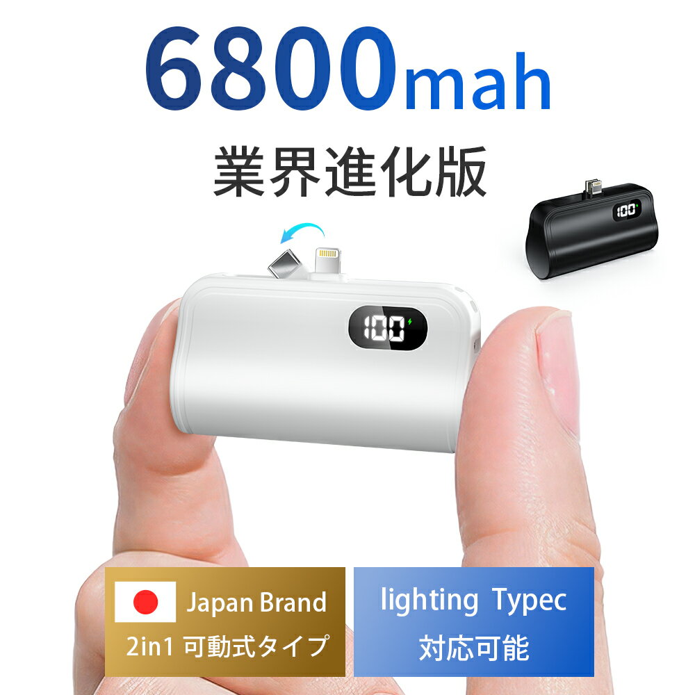 ХХåƥ꡼   iPhone15꡼ ͥ¢ Lightning type-c η ľܽ 6800mAh  2.4A ...