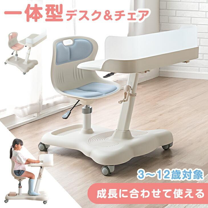 キッズデスク チェア 一体型 キッズデスクセット 子供 学習机 キャスター付き シンプル コンパクト 高..