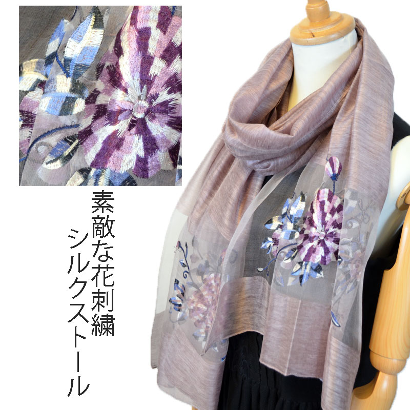 ストール　シルク混　マフラー　花刺繍　大判　レディース　フォーマル　バイオレッド