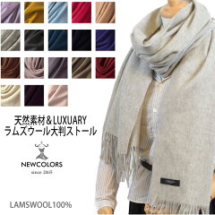 https://thumbnail.image.rakuten.co.jp/@0_mall/newcolors/cabinet/lambswool/lambstop.jpg