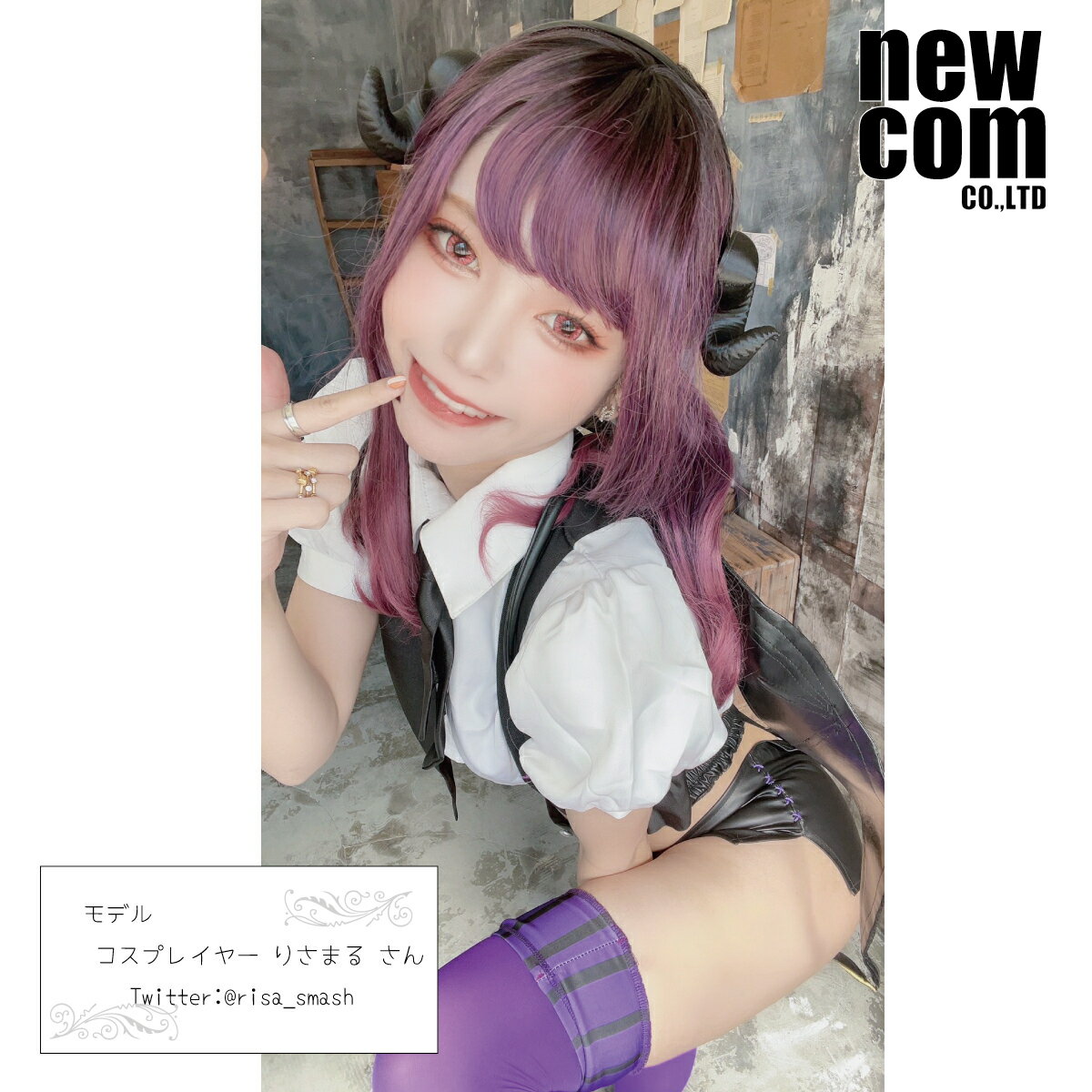 newcom 悪魔の角 3型 羊の角 ハロウィン コスプレ カチューシャ一体型 全3色