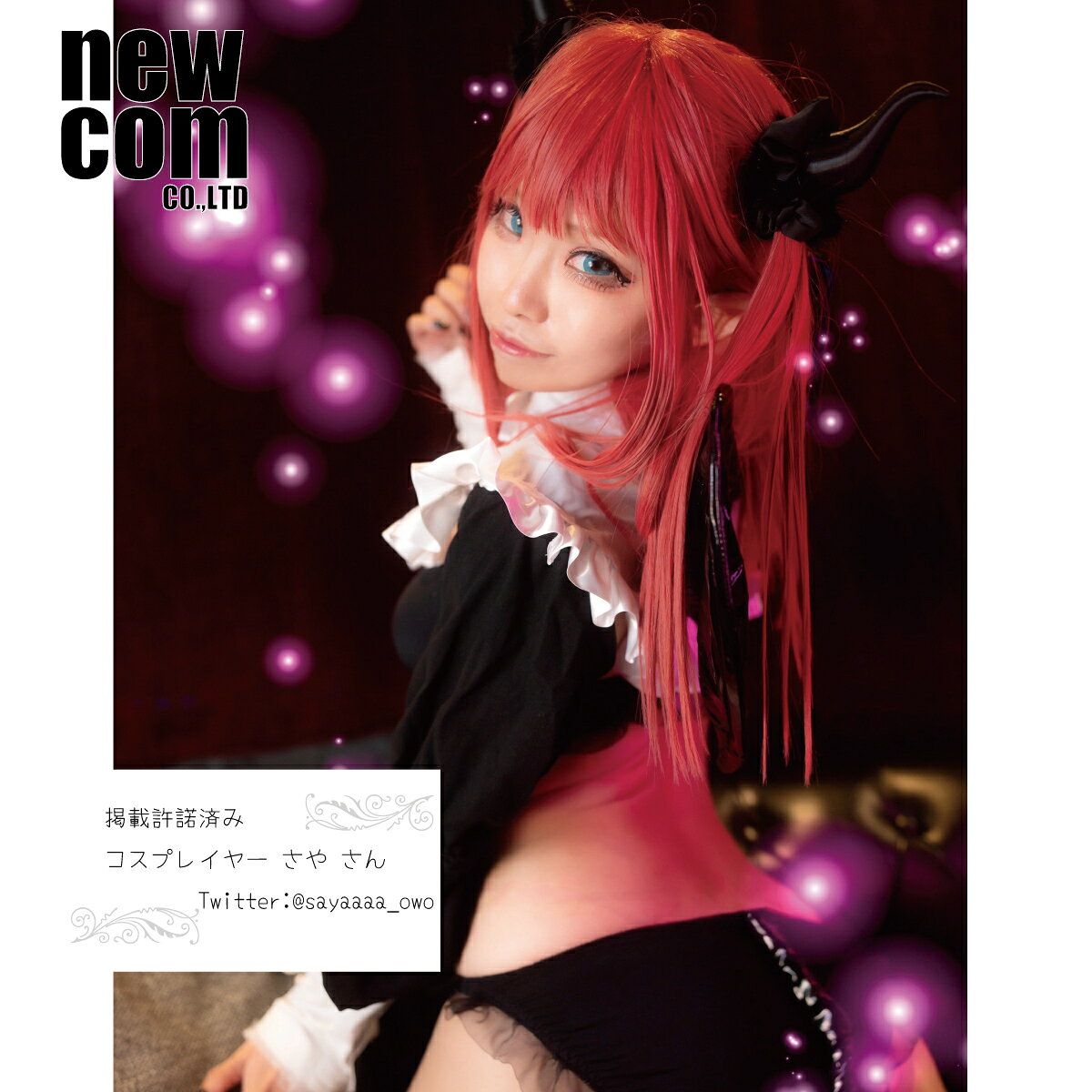 newcom 悪魔の角 1型 ハロウィン コスプレ カチューシャ一体型 全6色 newcom0709-10000003 株式会社ニューコム 楽天市場店 サンプル画像3