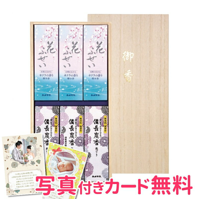 ポイント7倍 カメヤマ 線香6箱セット 喪中見舞い 喪中お見舞い 喪中御見舞 新盆見舞い 初盆お見舞い お悔み 哀悼 贈答用お線香 ご進物お線香 御供 お供え 御仏前 ご服喪 お彼岸 お盆 新盆 初盆…