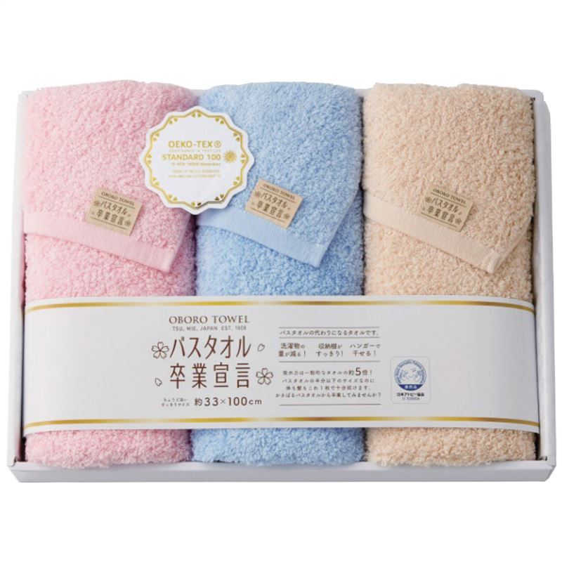 【まとめ買い10セット】本多タオル バスタオル卒業宣言ロングフェイスタオル3枚セット 日本製 タオル 内祝い 結婚内祝い 出産内祝い 景品 結婚祝い 引き出物 香典返し クーポン配布中