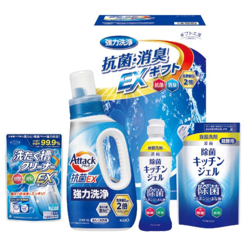【まとめ買い5セット】シキシマ ギフト工房抗菌消臭EX洗剤ギフト EXZ-25RF 日本製 洗剤 内祝い 結婚内祝い 出産内祝い 景品 結婚祝い 引き出物 香典返し クーポン配布中