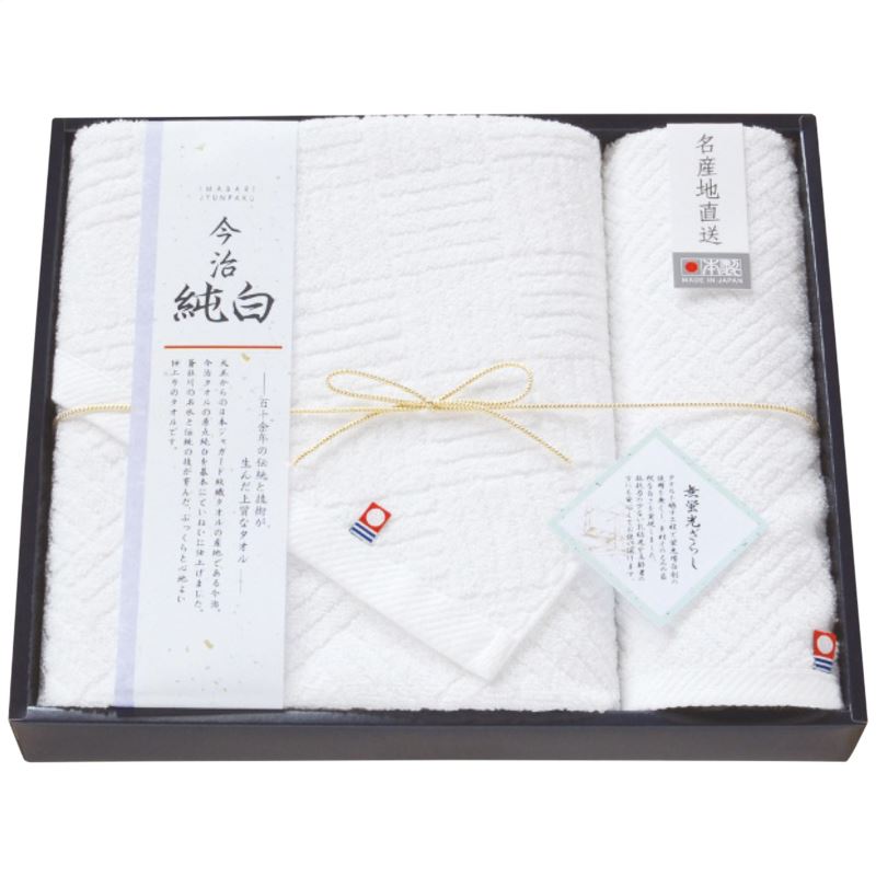 【まとめ買い10セット】日本ユーテンシル 今治製純白バス・ウォッシュタオルセット 日本製 タオル 内祝い 結婚内祝い 出産内祝い 景品 結婚祝い 引き出物 香典返し クーポン配布中