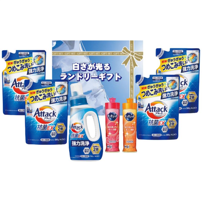 【まとめ買い10セット】 白さが光るランドリー洗剤ギフト AX-50B 日本製 洗剤 内祝い 結婚内祝い 出産内祝い 景品 結婚祝い 引き出物 香典返し クーポン配布中